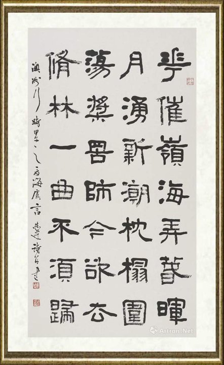 言恭达_隶书 自作诗《赴澳归吟》之一